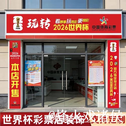 美加墨世界杯淘汰赛大小球盘口避坑说明,参考思路和临场变化要注意 美加墨世界杯淘汰赛大小球盘口避坑说明,参考思路和临场变化要注意