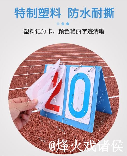 美加墨世界杯赛前比分直播指南，网站选择与赛中变化参考